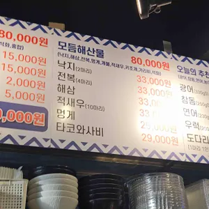 교대수산 리뷰 사진