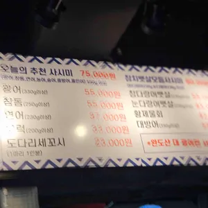 교대수산 리뷰 사진