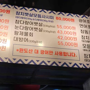 교대수산 리뷰 사진