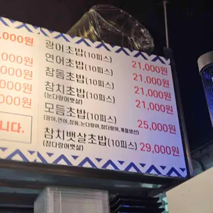 교대수산 리뷰 사진