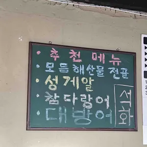 교대수산 리뷰 사진
