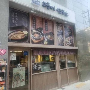 고등어연구소 사진 1