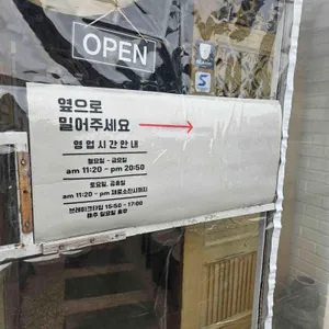 수제비와보리밥 리뷰 사진