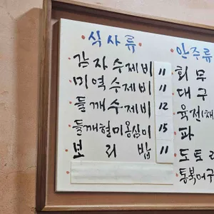 수제비와보리밥 리뷰 사진