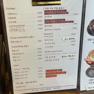 카페 소삼 리뷰 사진