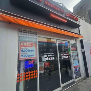 노모어피자 대표 사진