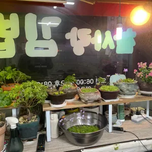 참사랑김밥 리뷰 사진