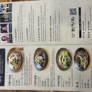 함양집 리뷰 사진