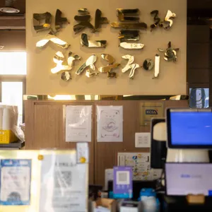 맛찬들왕소금구이 리뷰 사진