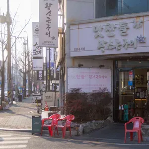 맛찬들왕소금구이 리뷰 사진
