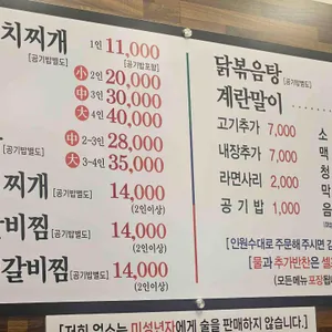 명동찌개마을 리뷰 사진