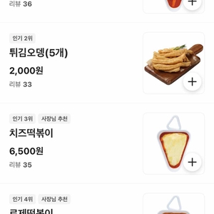 신전떡볶이 리뷰 사진