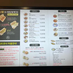 돈까스만드는남자 리뷰 사진