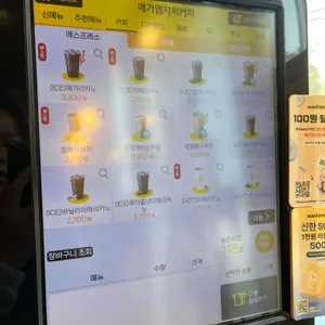 메가MGC커피 리뷰 사진