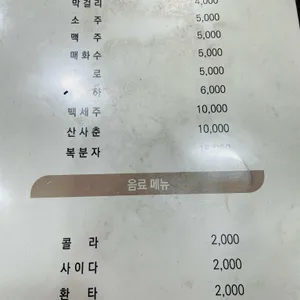 미스터아구 리뷰 사진