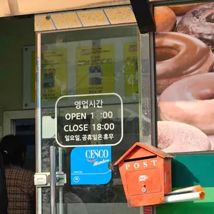 조은도너츠 리뷰 사진