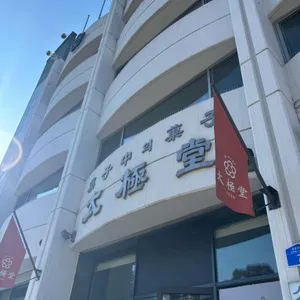 태극당 리뷰 사진