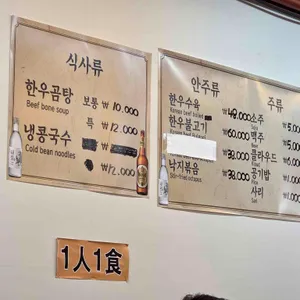 애성회관 한우곰탕 리뷰 사진