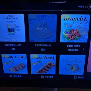 듀플릿 리뷰 사진