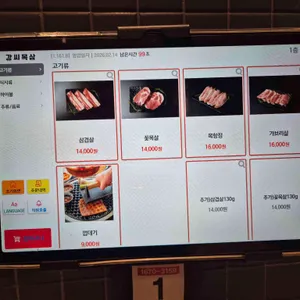 강씨목삼 리뷰 사진