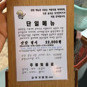 김삿갓밥집 리뷰 사진