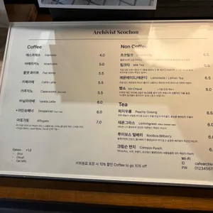 카페 아키비스트 리뷰 사진