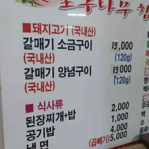 포구나무집 리뷰 사진