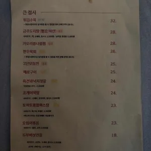 금주 리뷰 사진