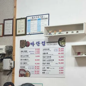 마산집 리뷰 사진