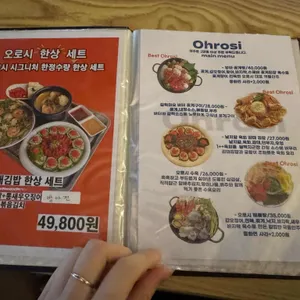 오로시 리뷰 사진