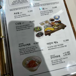 스시다온 리뷰 사진