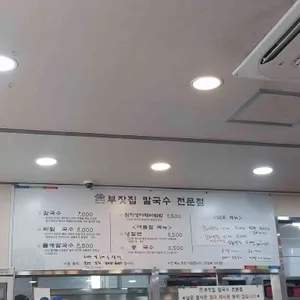 함가네부잣집칼국수전문점 리뷰 사진