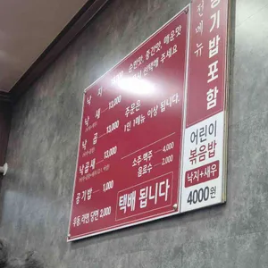 국이네낙지볶음 리뷰 사진