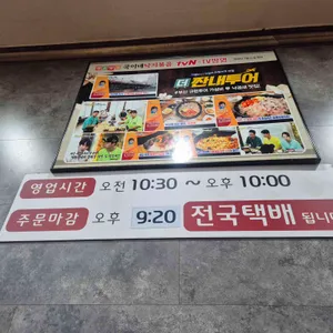 국이네낙지볶음 리뷰 사진