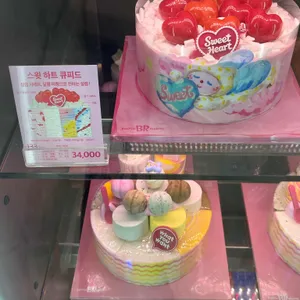 배스킨라빈스 리뷰 사진