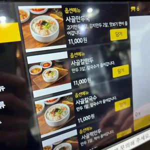 밀양손만두 리뷰 사진