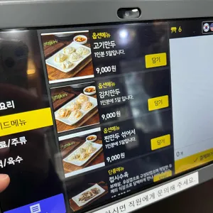 밀양손만두 리뷰 사진