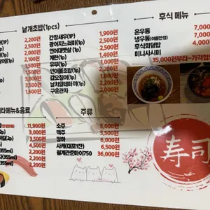 스시동수 리뷰 사진