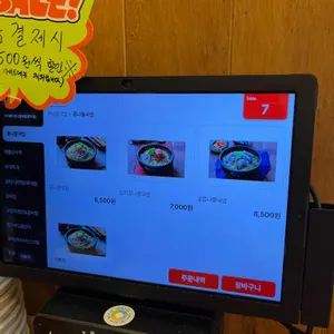 전주팔미 콩나물국밥 리뷰 사진