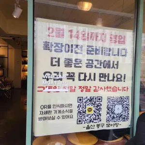 모아커피 리뷰 사진