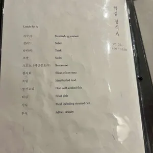 사조미가 리뷰 사진