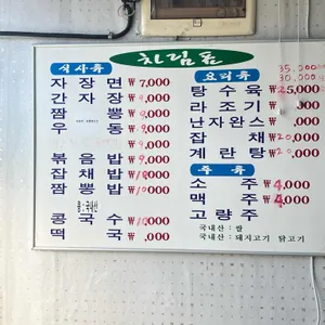 수궁반점 리뷰 사진