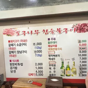 포구나무집 리뷰 사진