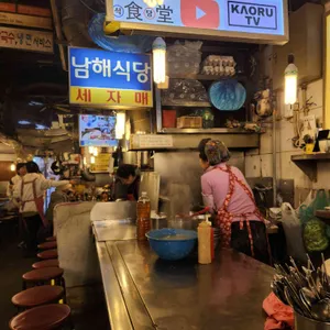 남해식당 리뷰 사진