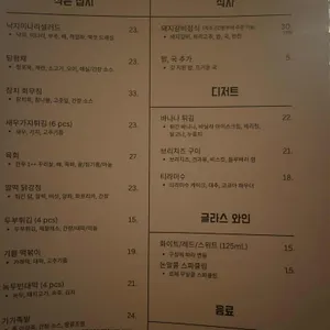 Gaga bar 리뷰 사진