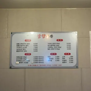 불향가득 리뷰 사진