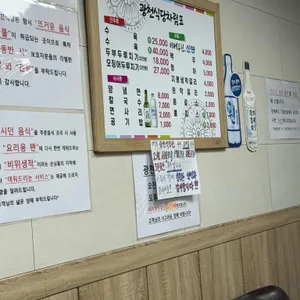 광천식당 리뷰 사진