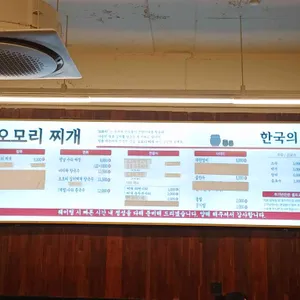 오모리찌개 리뷰 사진