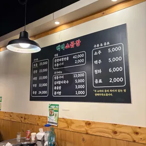 백억소곱창 리뷰 사진