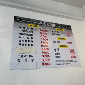 상희네 리뷰 사진